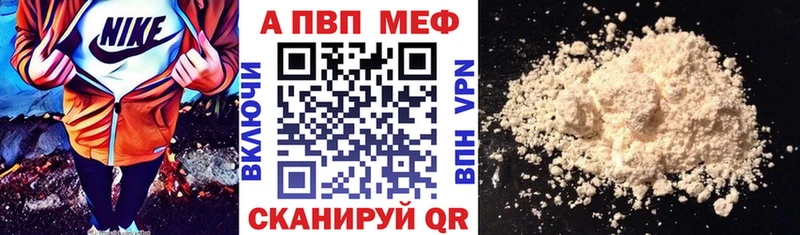 Альфа ПВП кристаллы  Купить закладки  Зерноград 