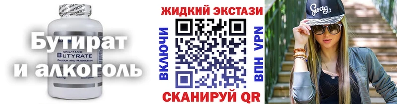 Купить  Зерноград  Бутират BDO 