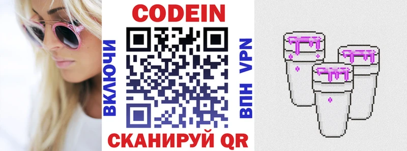 Купить  Зерноград  Кодеиновый сироп Lean напиток Lean (лин) 