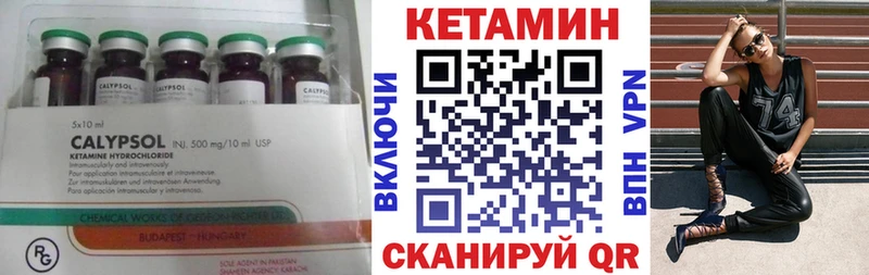 Кетамин VHQ  Купить закладки  Зерноград 