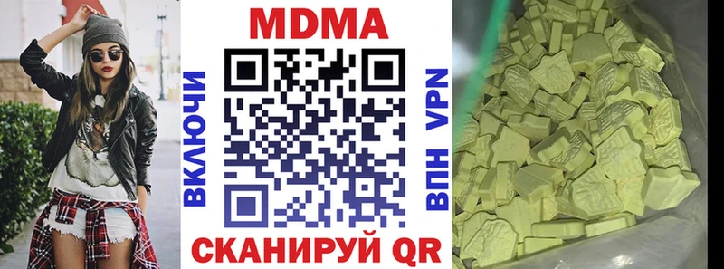 МДМА Molly  Купить закладки  Зерноград 
