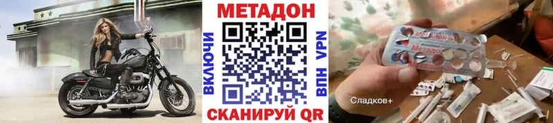 Купить  Зерноград  МЕТАДОН methadone 
