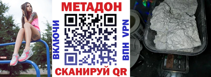 Метадон methadone Зерноград